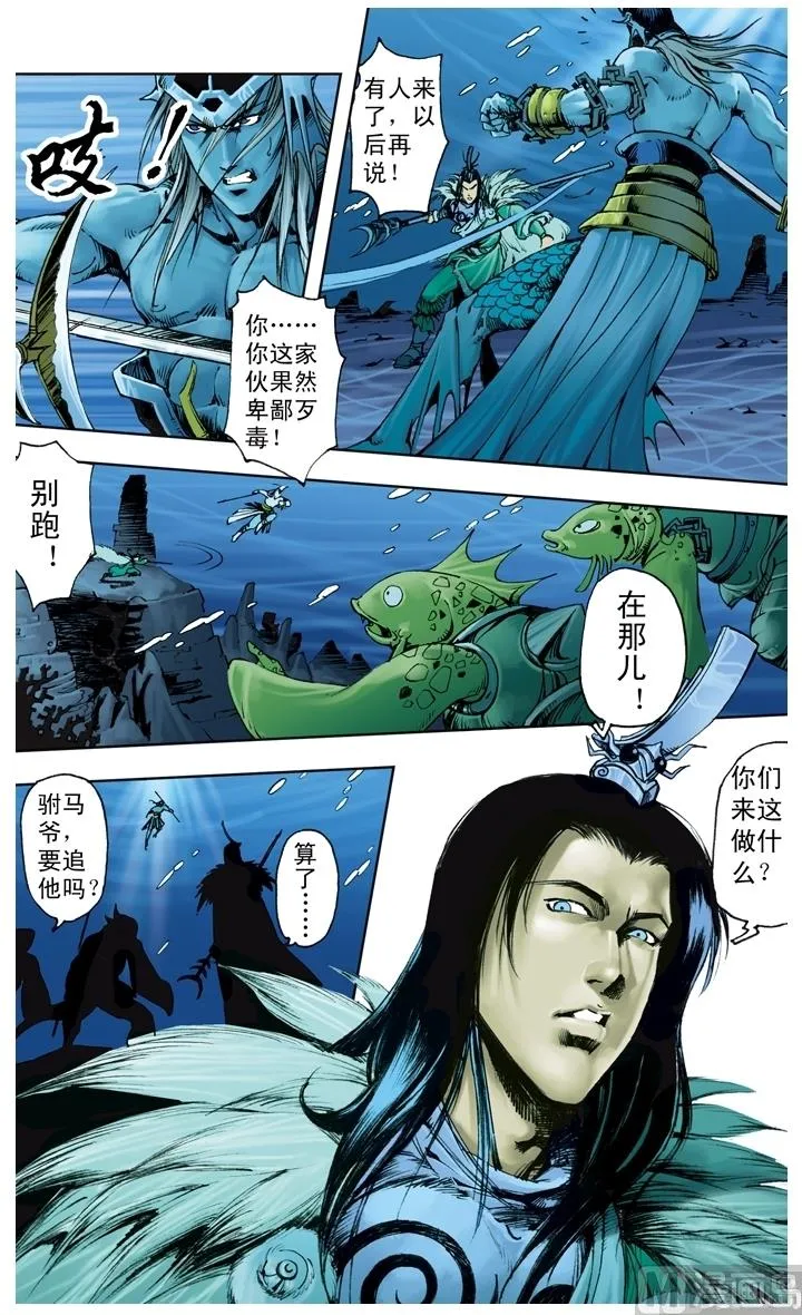 第214话 第7页