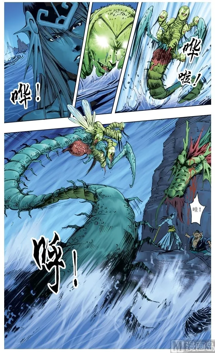第214话 第9页
