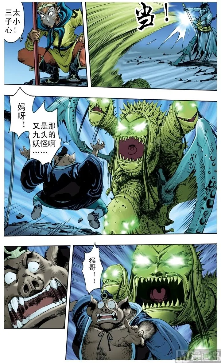 第214话 第10页