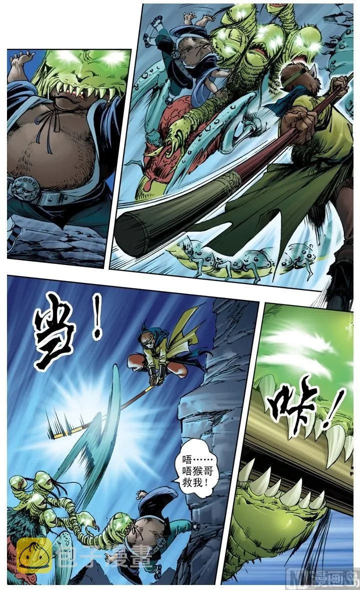 第214话 第11页