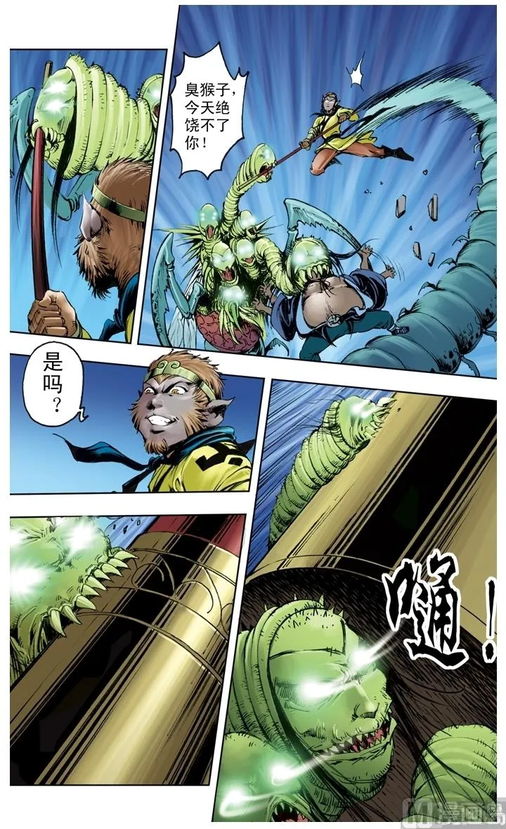 第214话 第12页