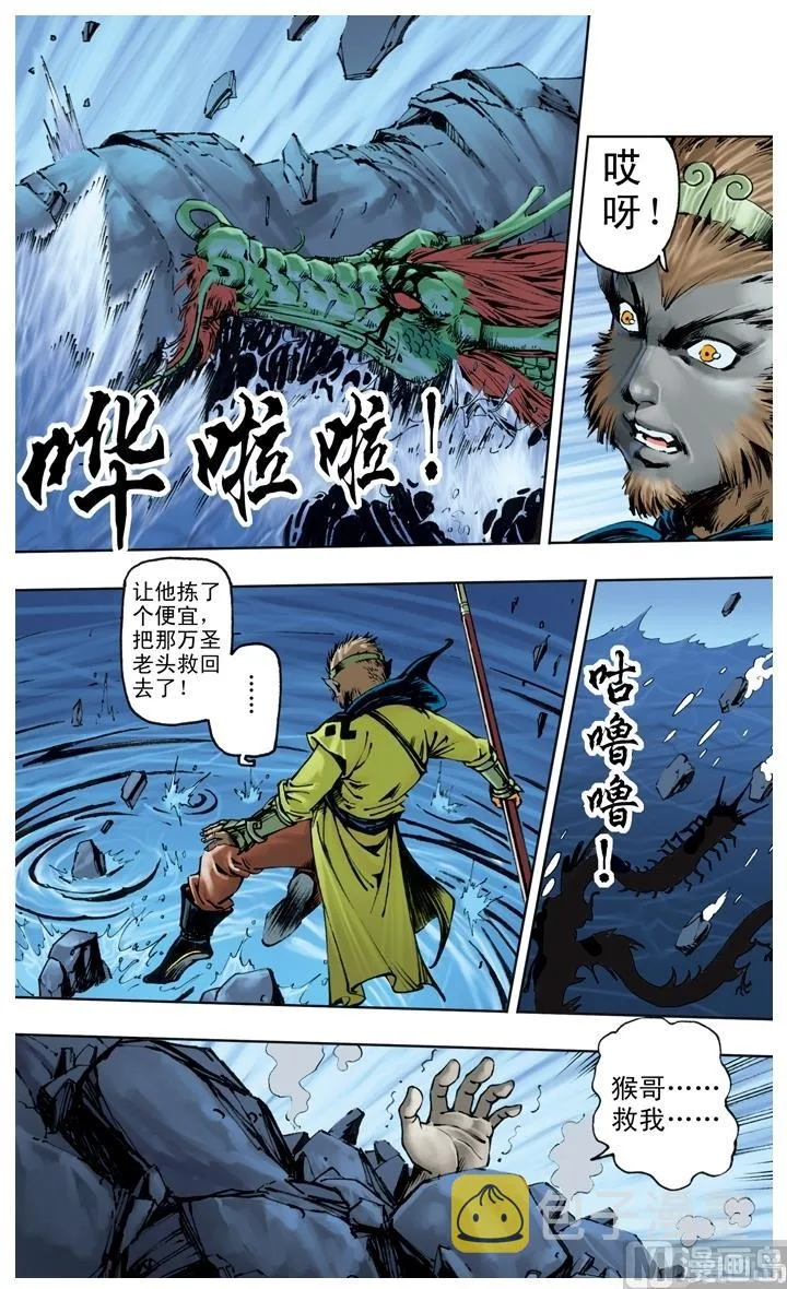 第215话 第2页