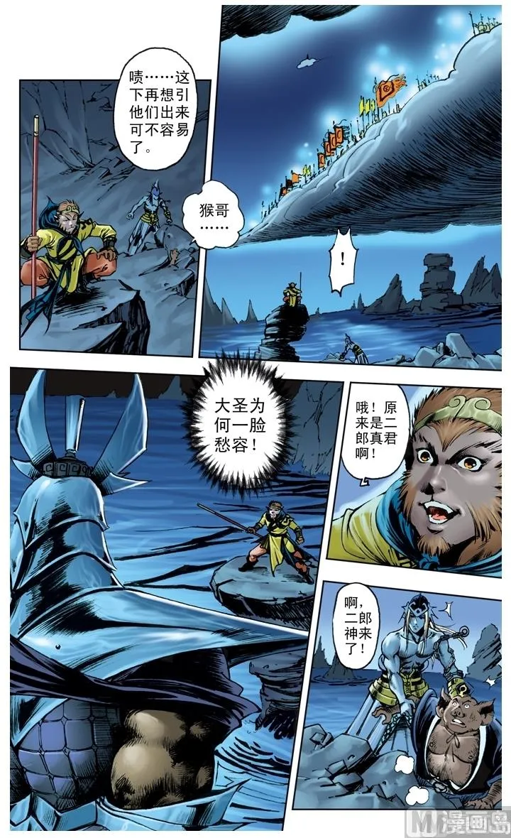 第215话 第3页