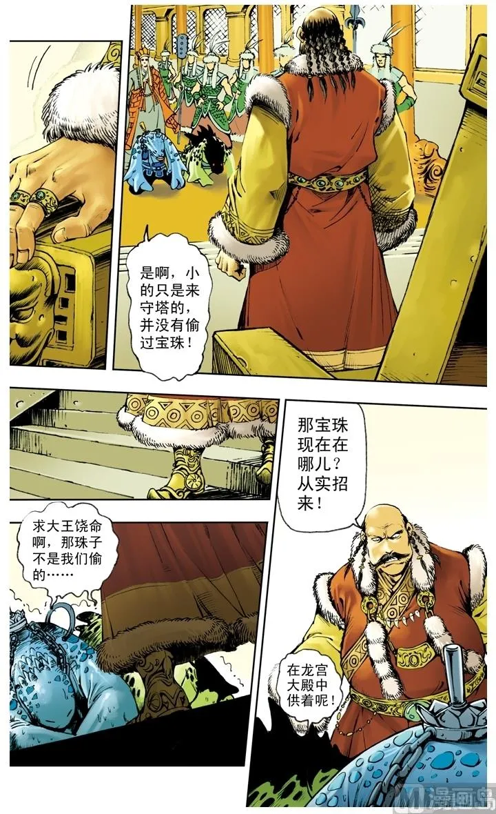 第215话 第6页
