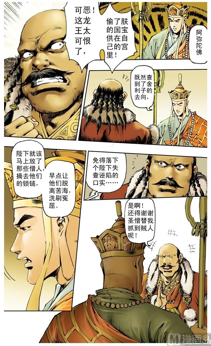 第215话 第7页