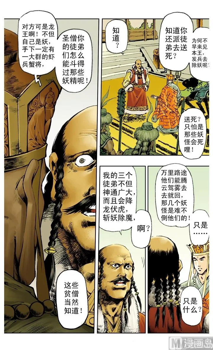 第215话 第9页
