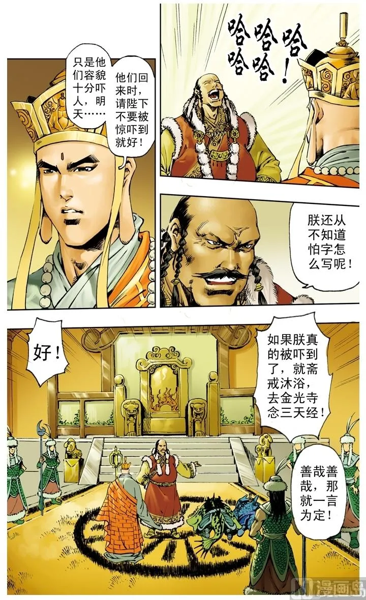 第215话 第10页