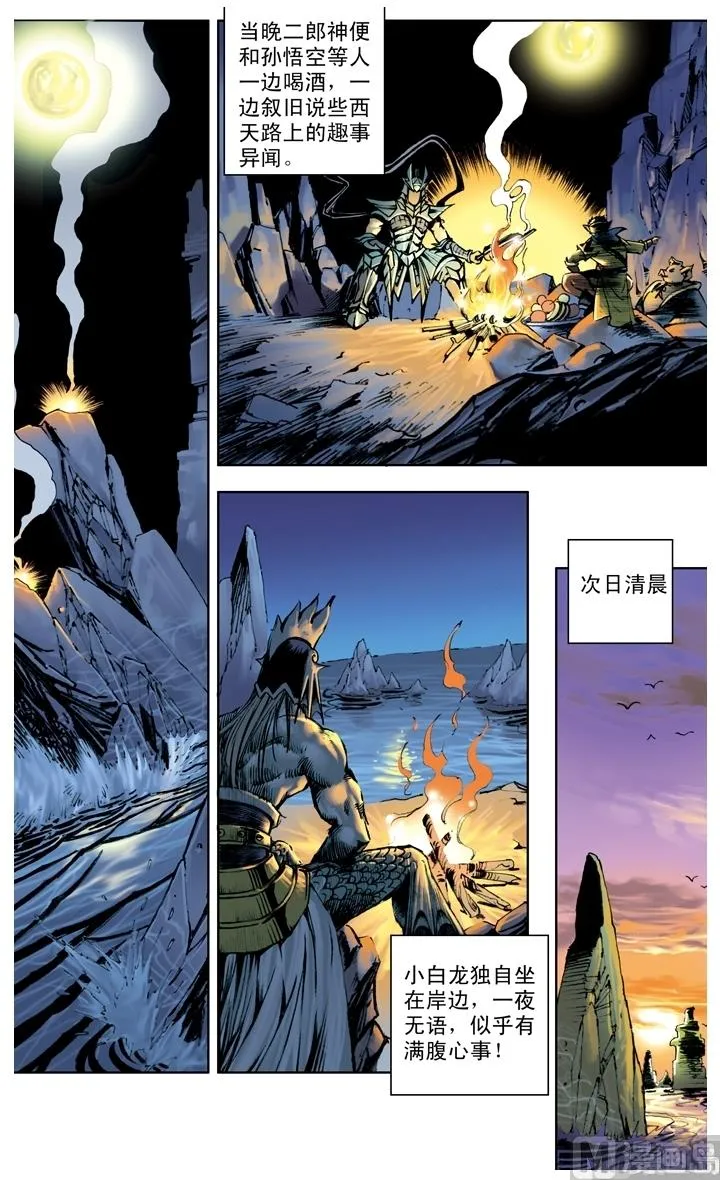 第215话 第11页