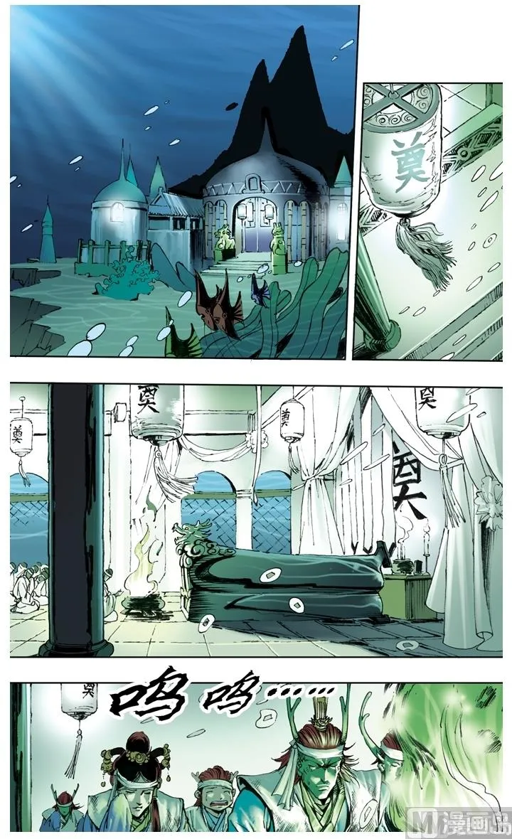 第215话 第12页