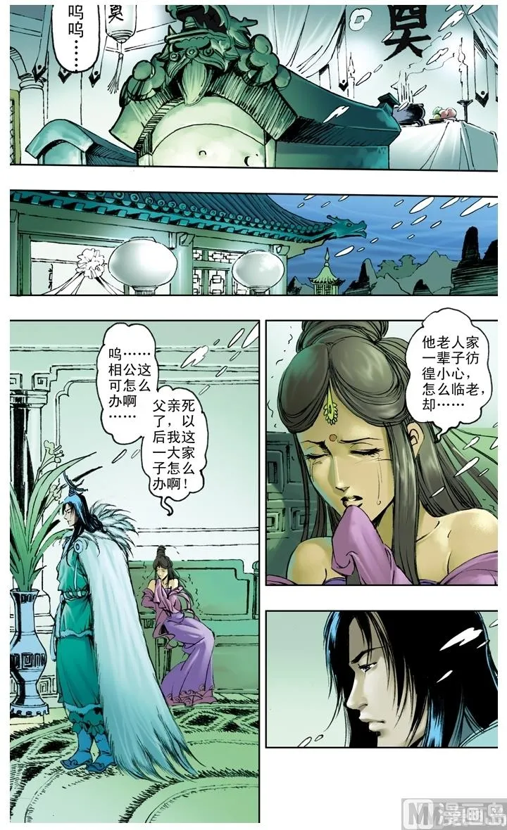 第216话 第1页