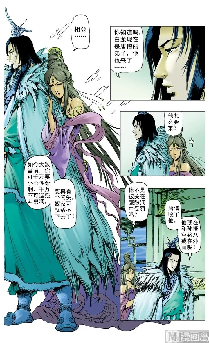第216话 第2页