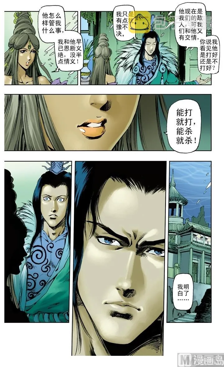 第216话 第3页