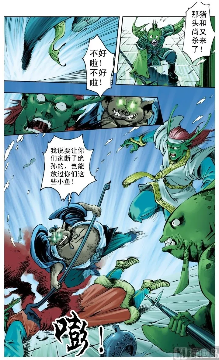 第216话 第4页