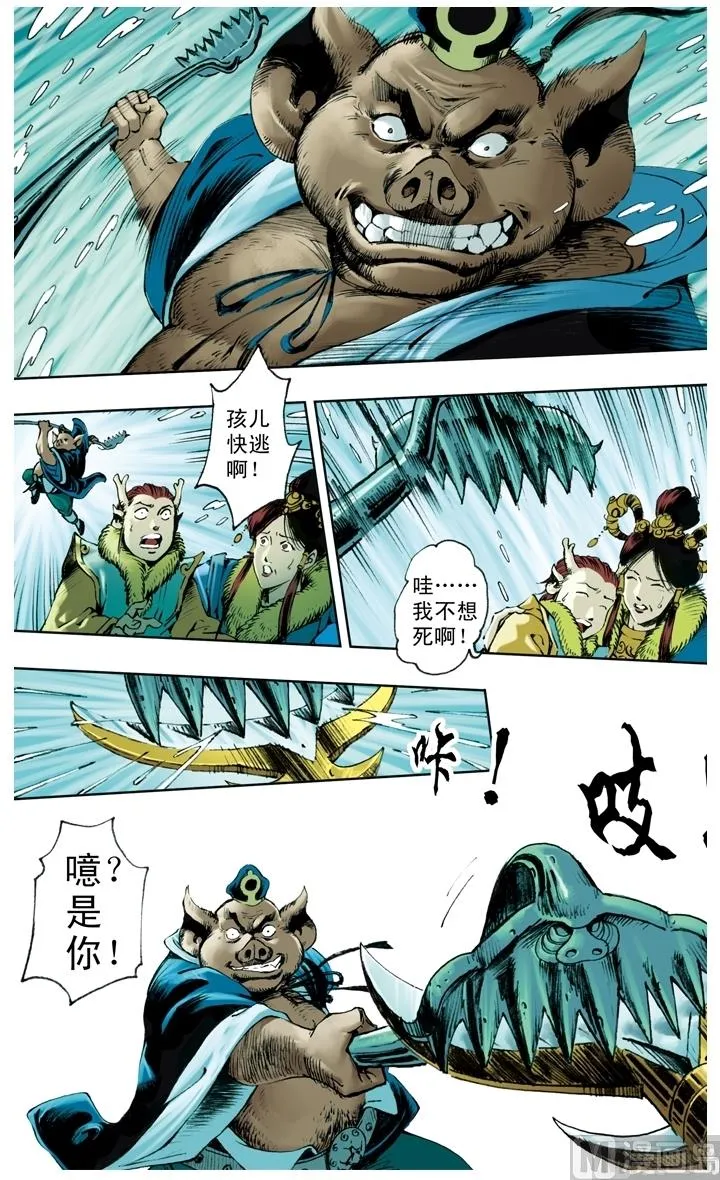 第216话 第5页