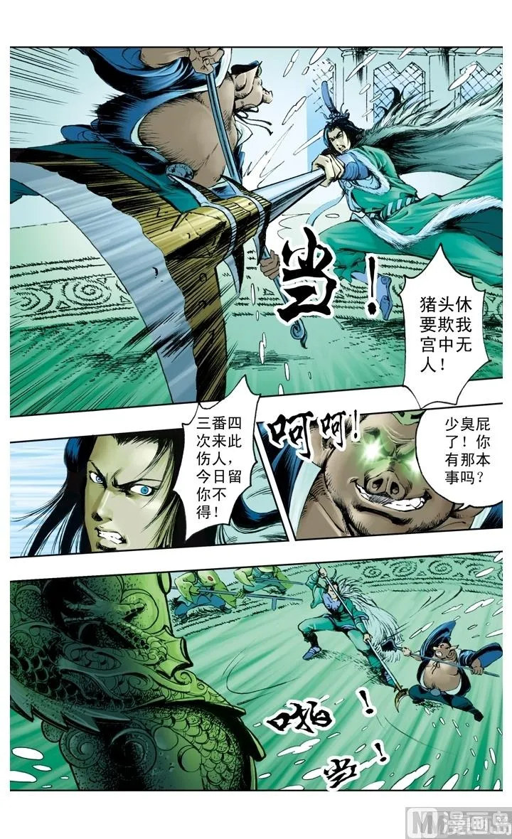 第216话 第6页
