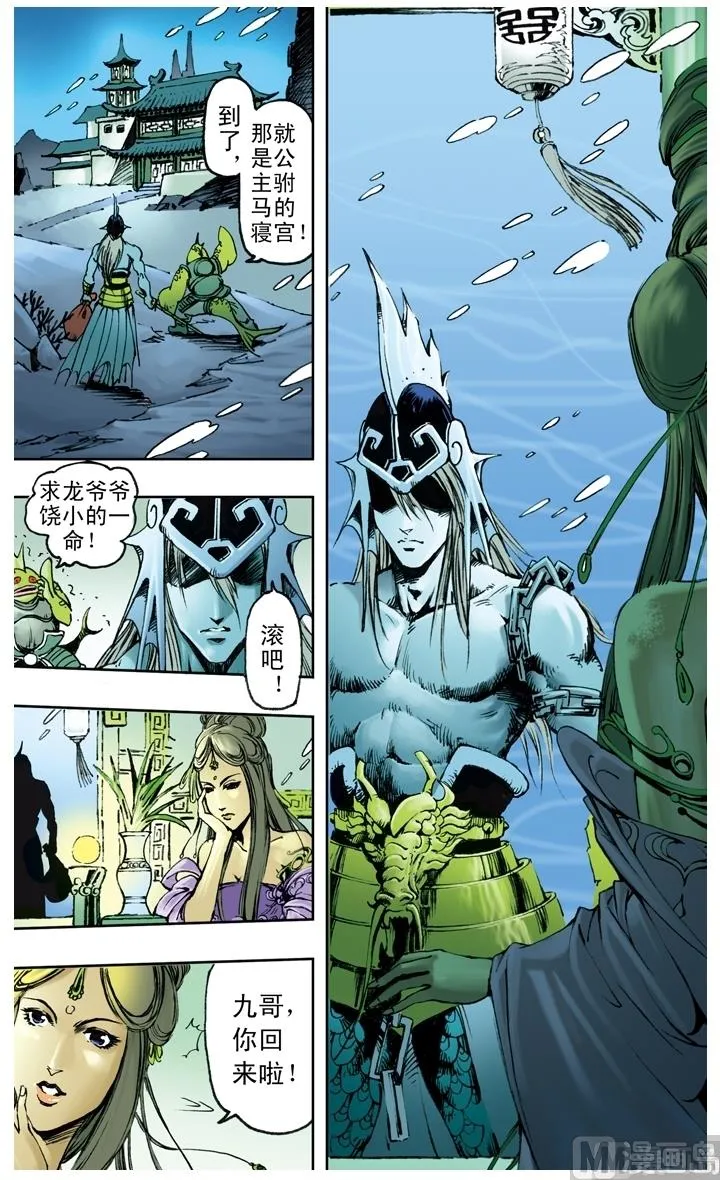 第216话 第8页