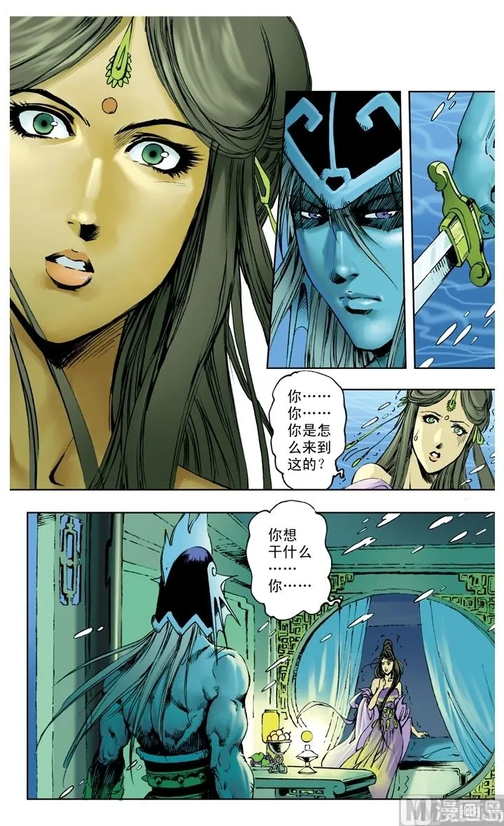 第216话 第9页