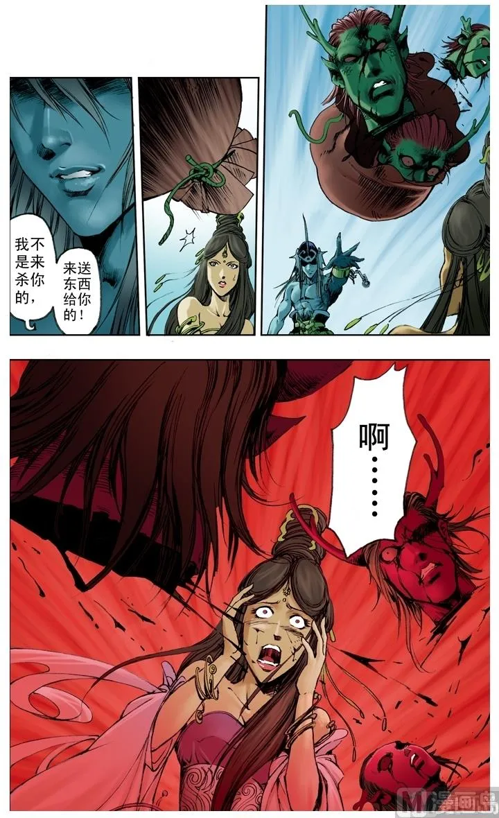 第216话 第10页
