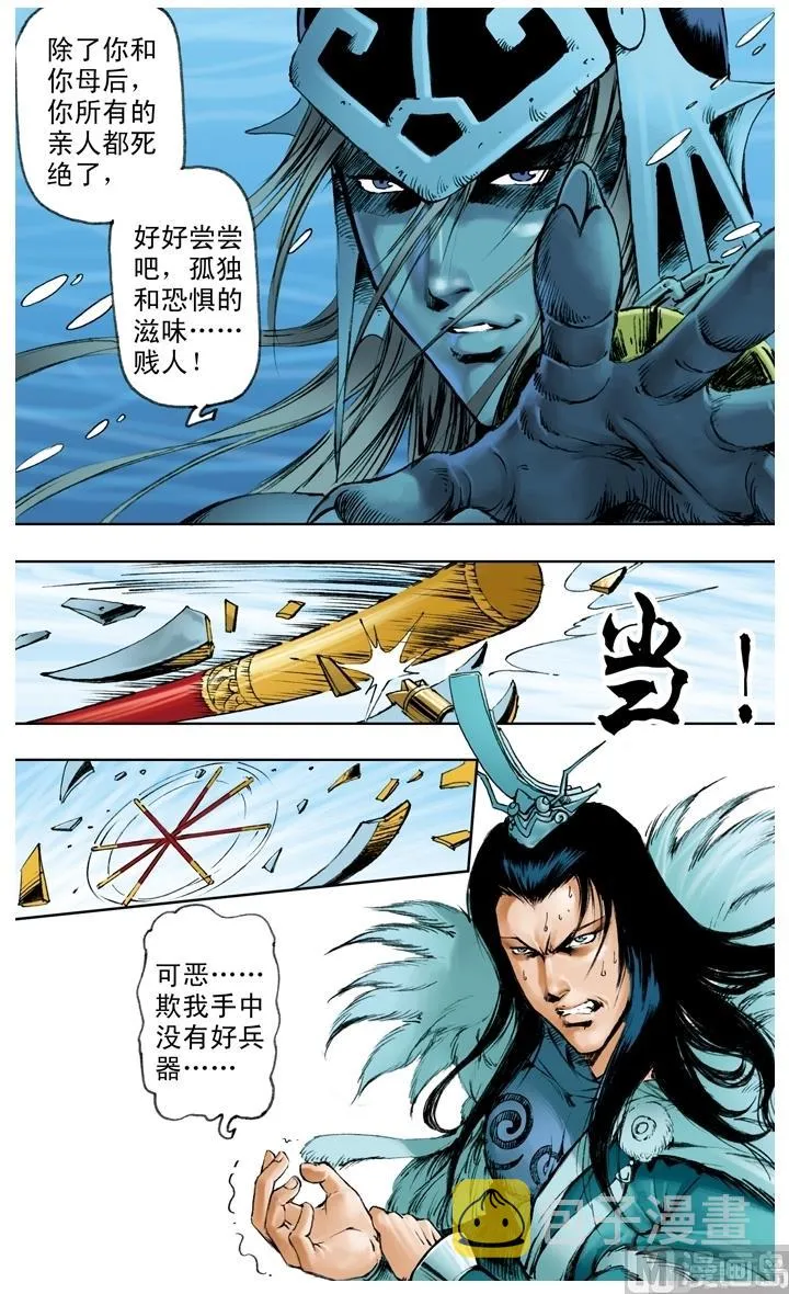 第216话 第11页