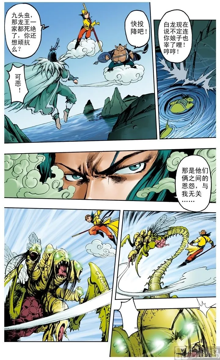第216话 第12页