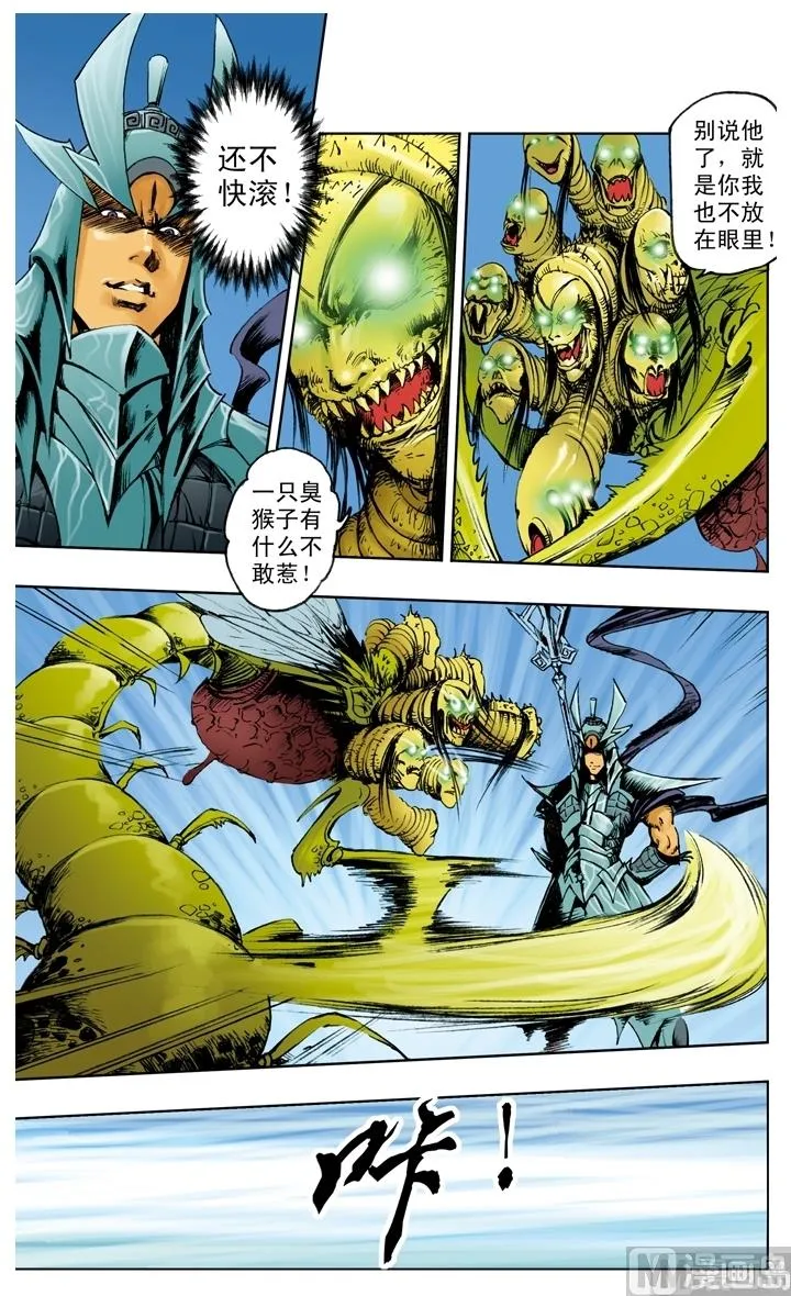 第217话 第2页