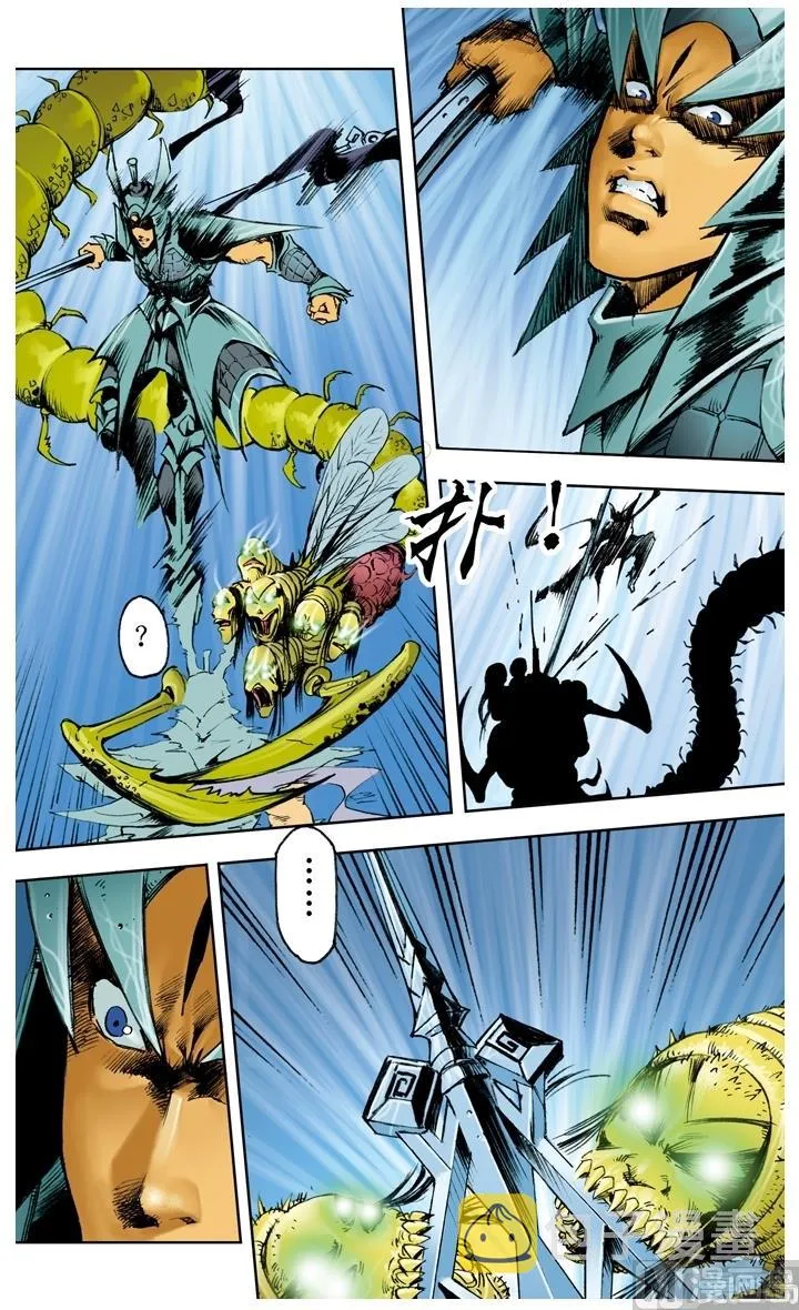 第217话 第3页
