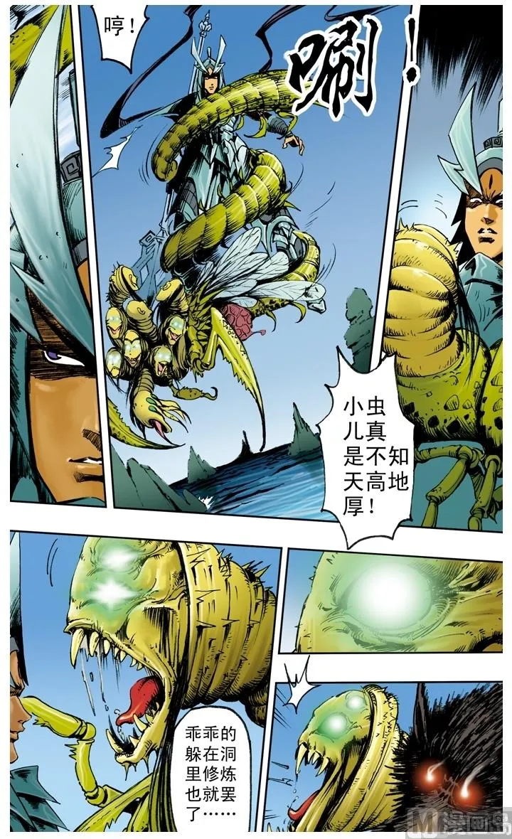 第217话 第4页