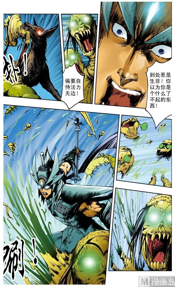 第217话 第5页