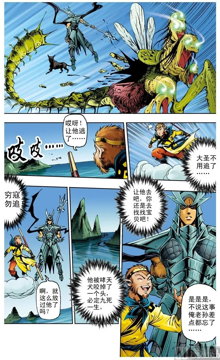第217话 第6页