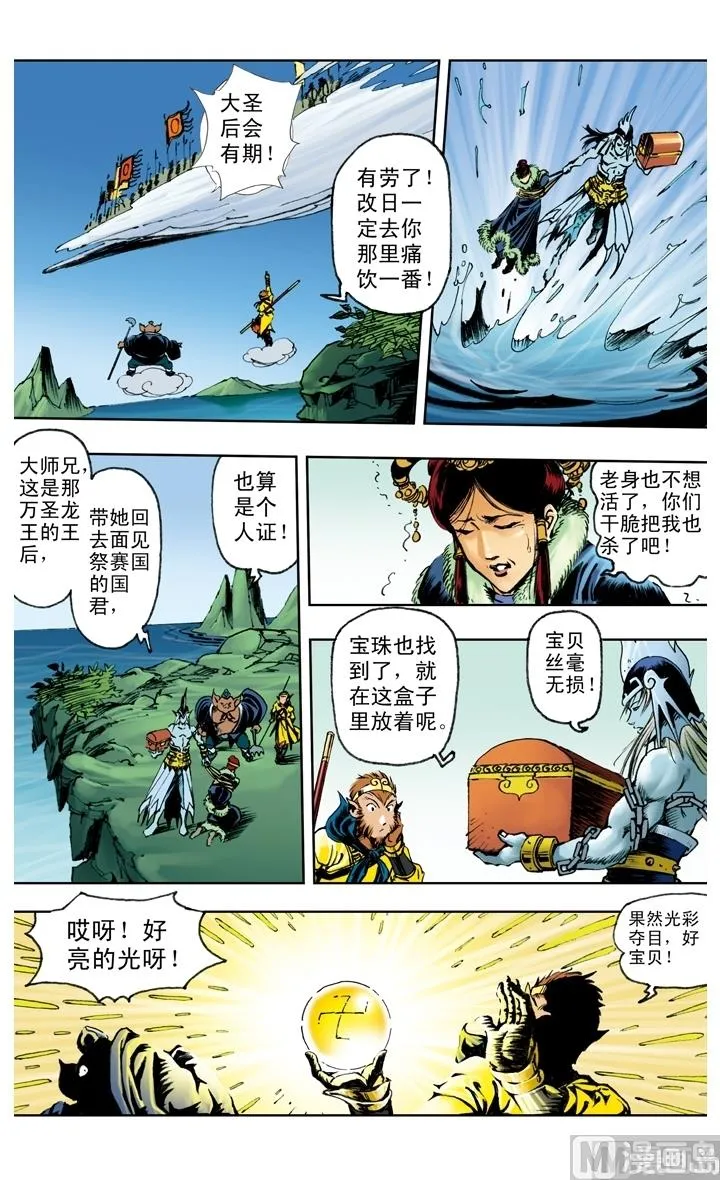第217话 第7页