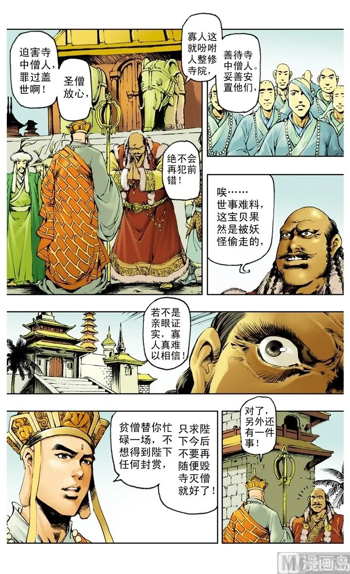 第217话 第9页