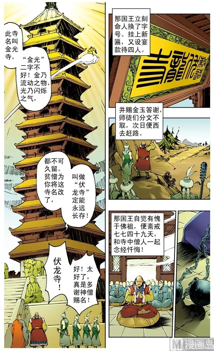 第217话 第10页