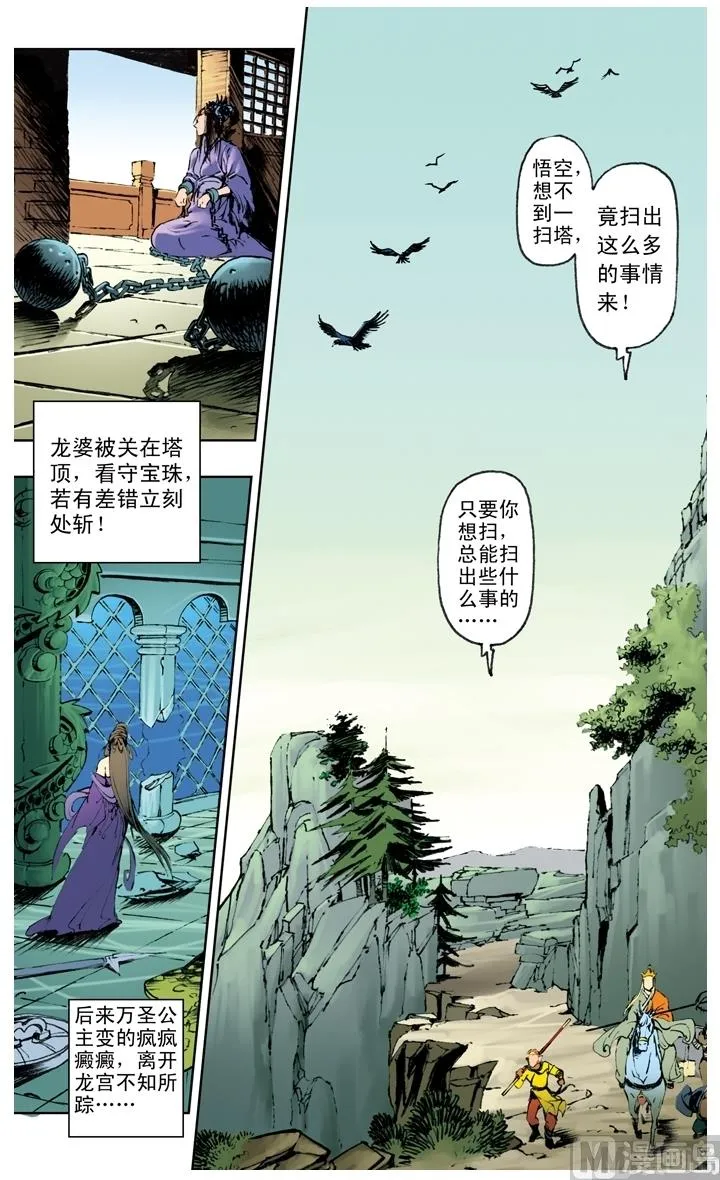 第217话 第11页