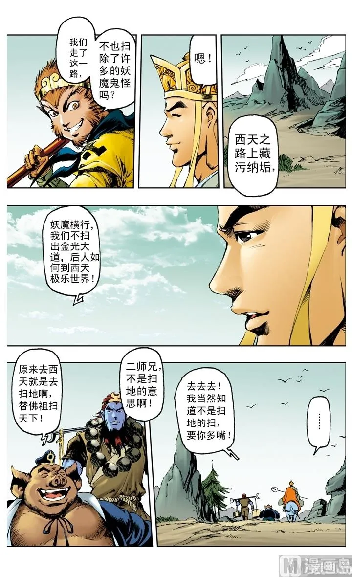 第217话 第12页