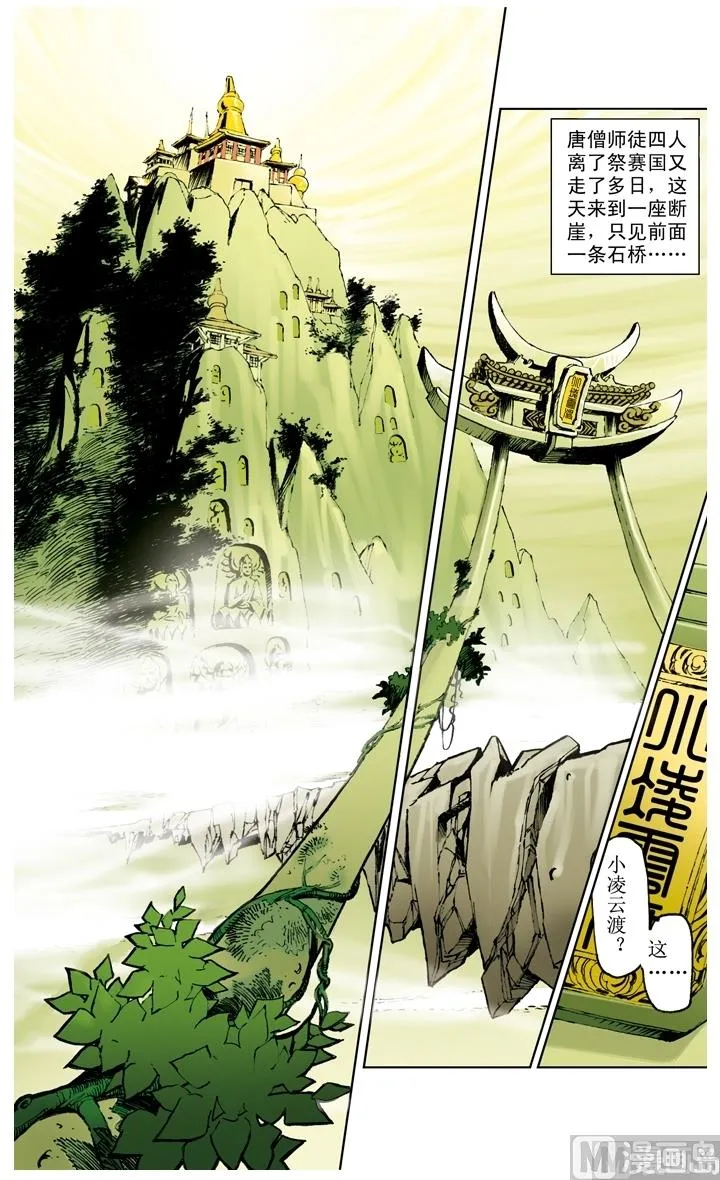 第218话 第1页