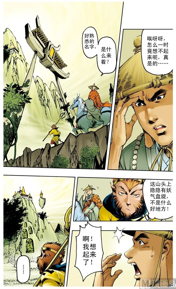 第218话 第2页