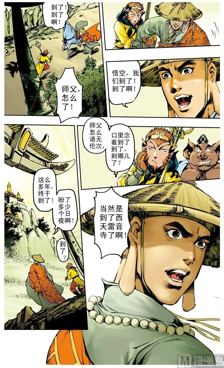 第218话 第3页