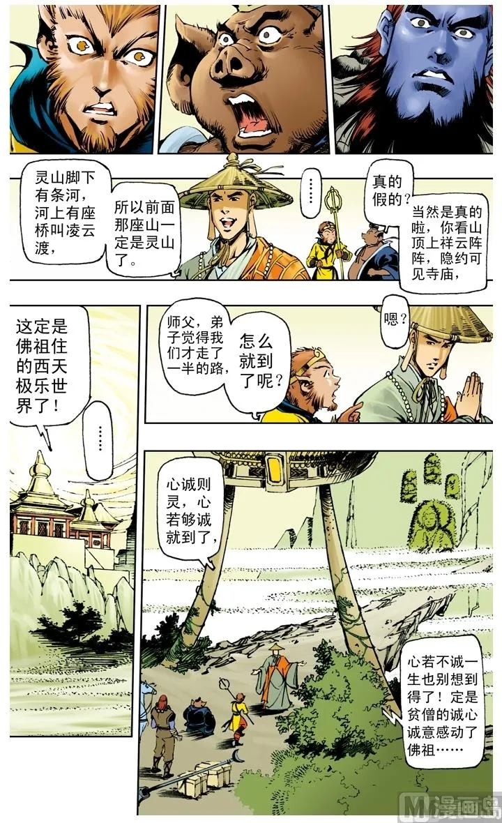 第218话 第4页
