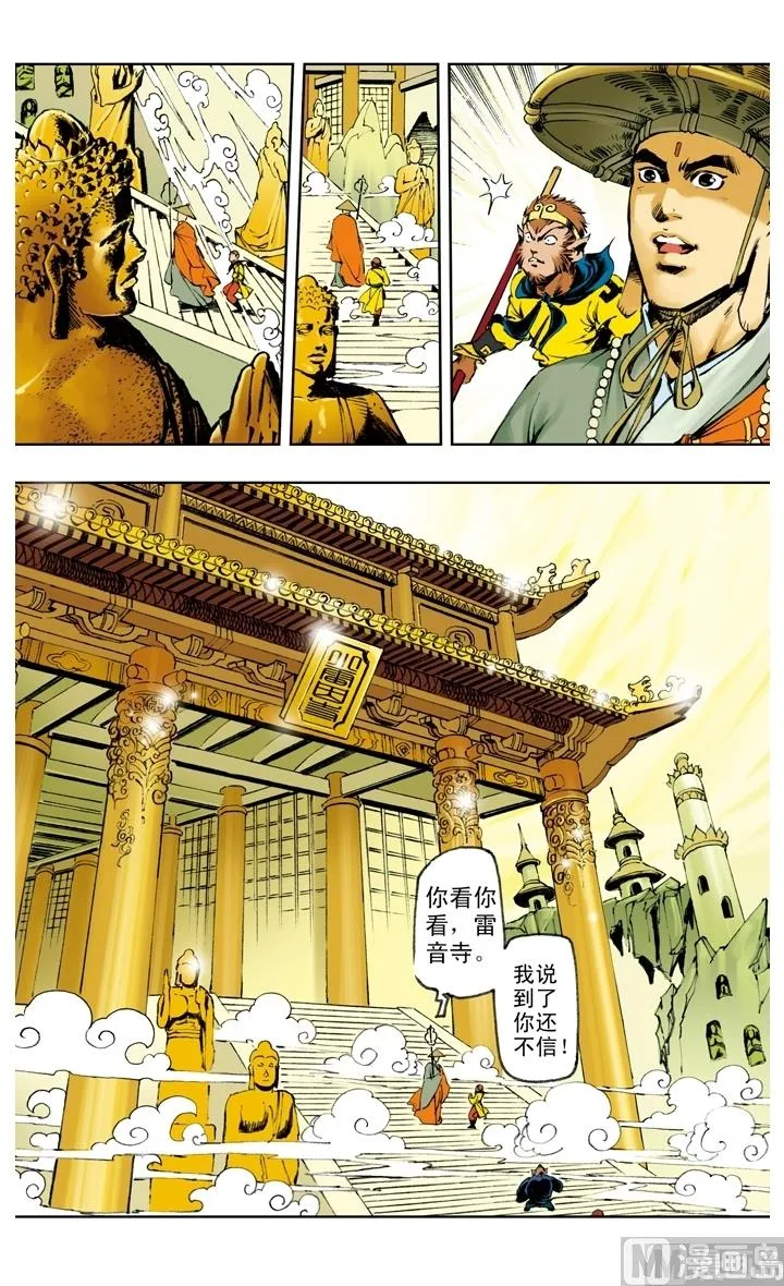 第218话 第6页