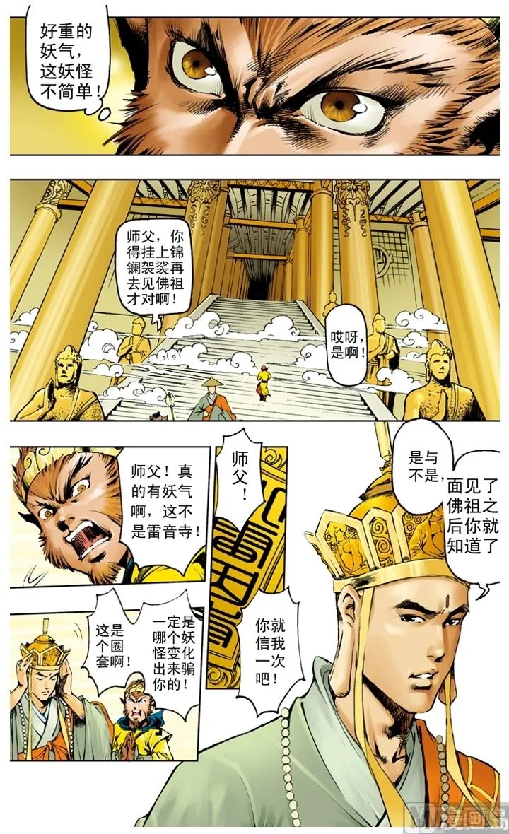 第218话 第7页