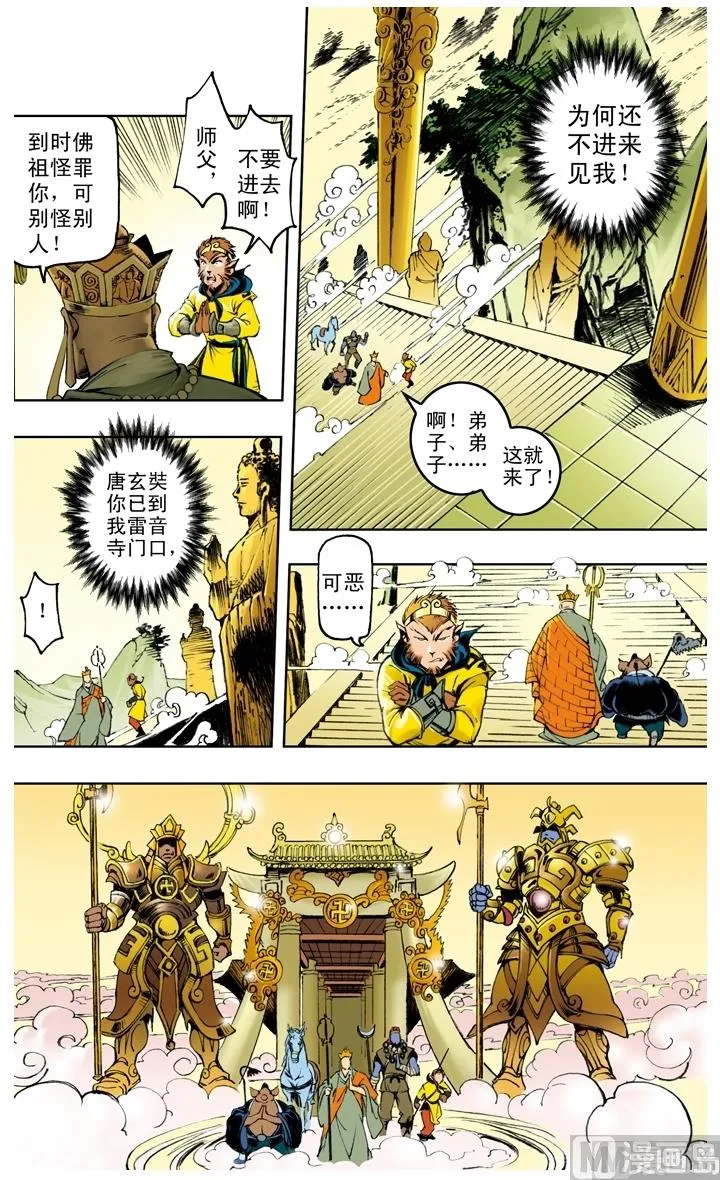 第218话 第8页