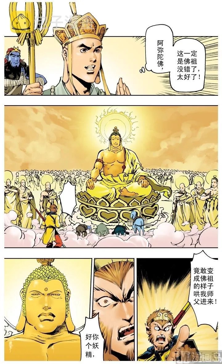 第218话 第9页