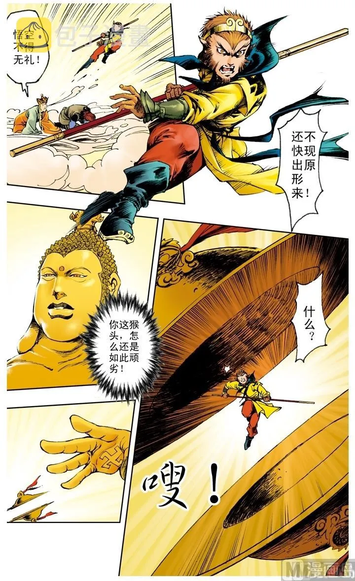 第218话 第10页