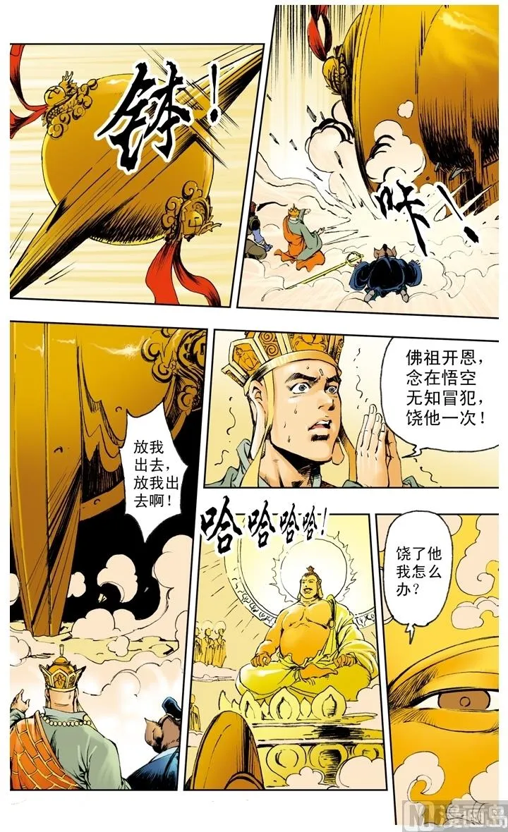 第218话 第11页
