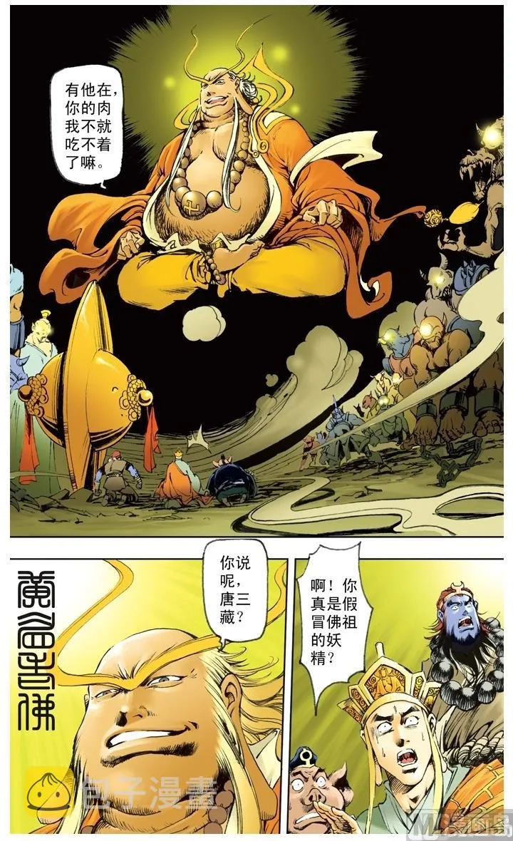 第218话 第12页