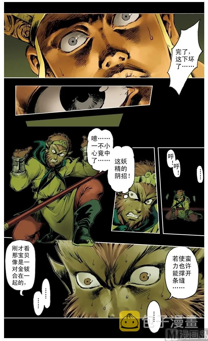 第219话 第1页