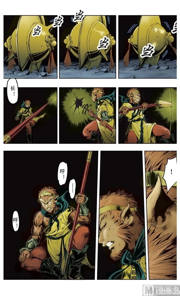 第219话 第2页