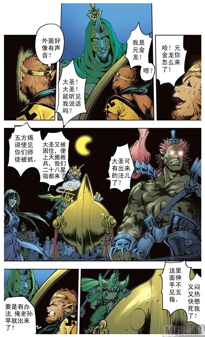 第219话 第3页