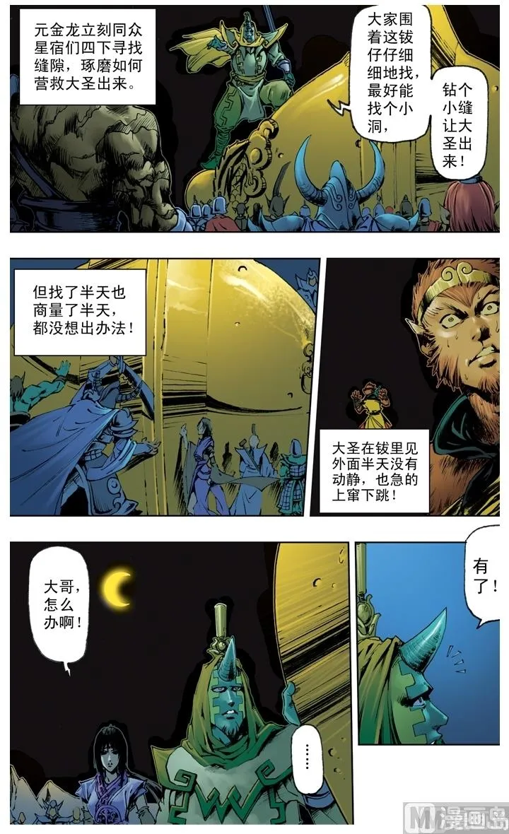 第219话 第4页
