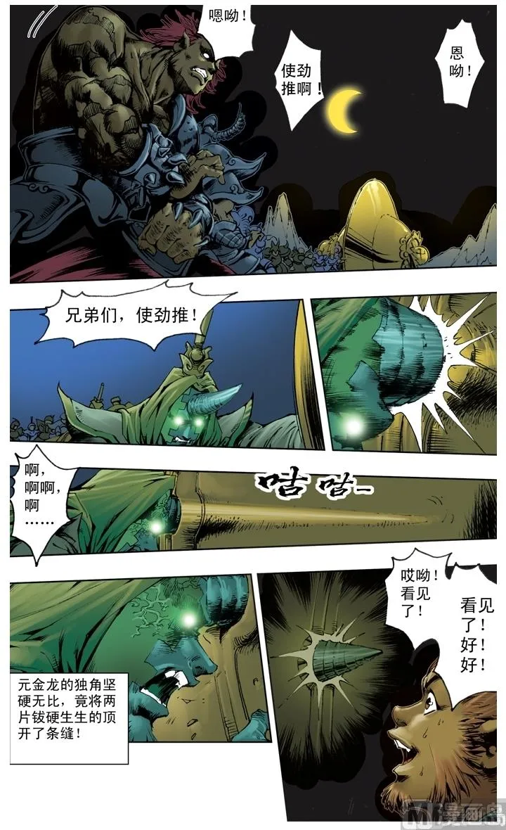 第219话 第5页